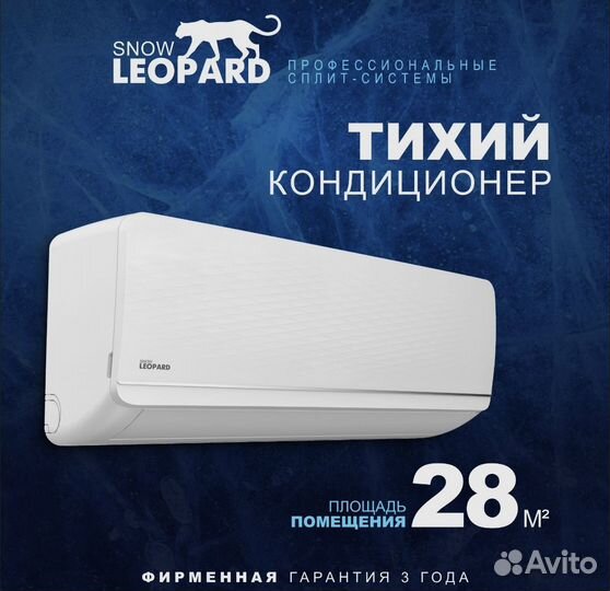 Кондиционер сплит система