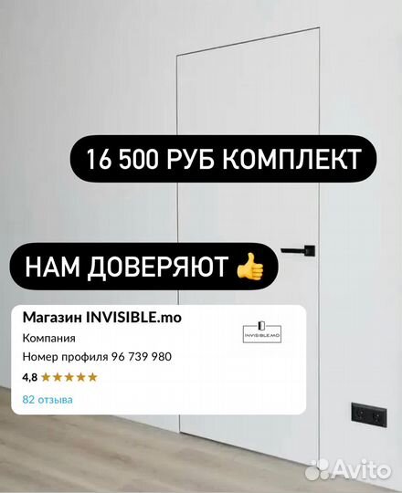 Скрытые межкомнатные двери под покраску
