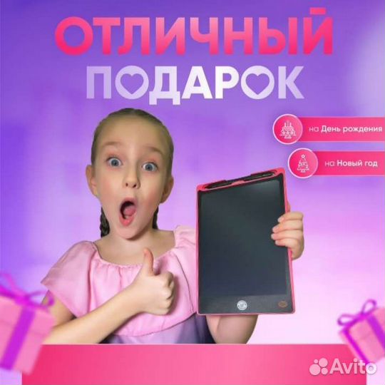 Планшет электронный для заметок и рисования