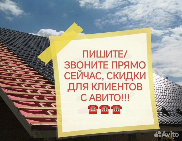 Крыша кровельные работы