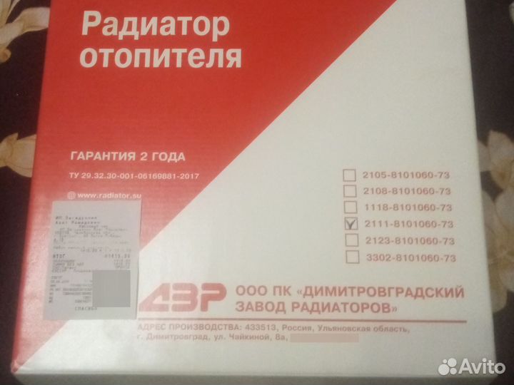 Радиатор отопителя ваз2111