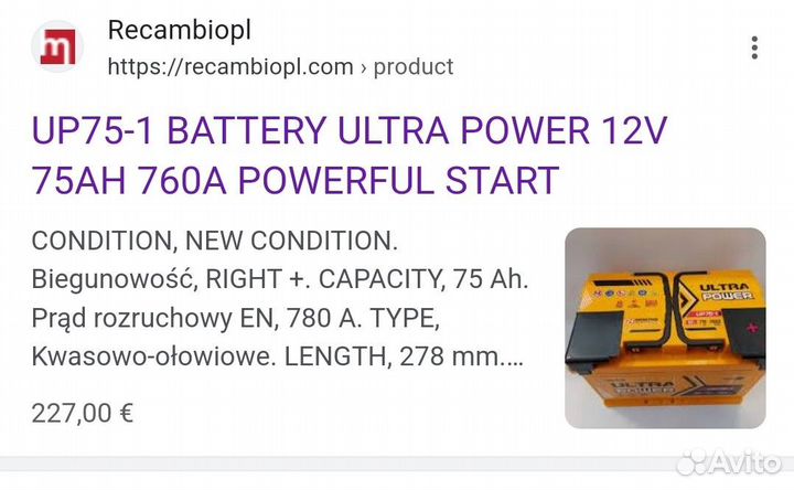 Аккумулятор новый