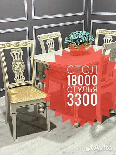 Столы и стулья Кухонный стол и стулья