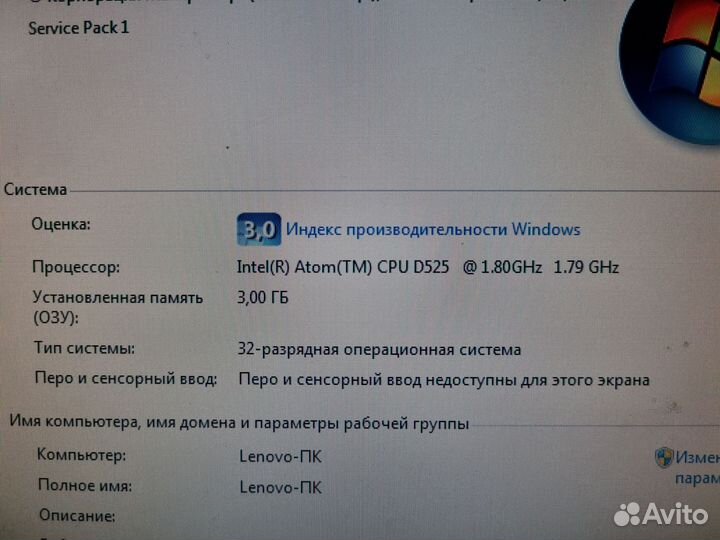Моноблок Lenovo AMD/SSD/3GB