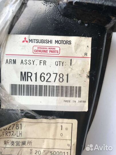 Рычаг подвески для Mitsubishi GTO и 3000GT