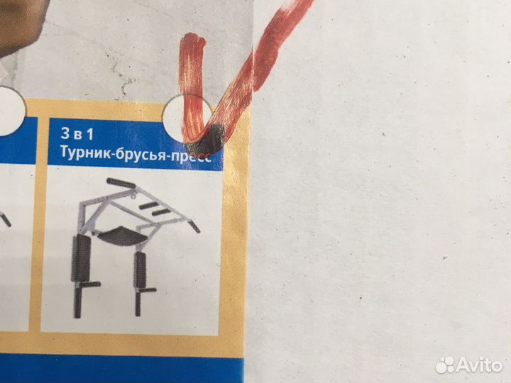 Турник настенный 3 в 1