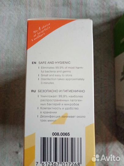 Ортопедические стельки