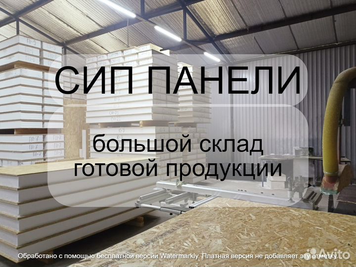 Сип панели заводского качества