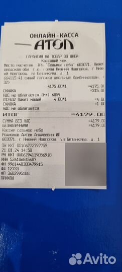 Сапожки зимние 32