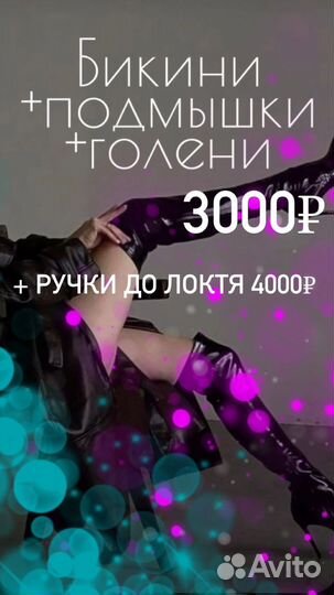 Лазерная эпиляция диодный лазер