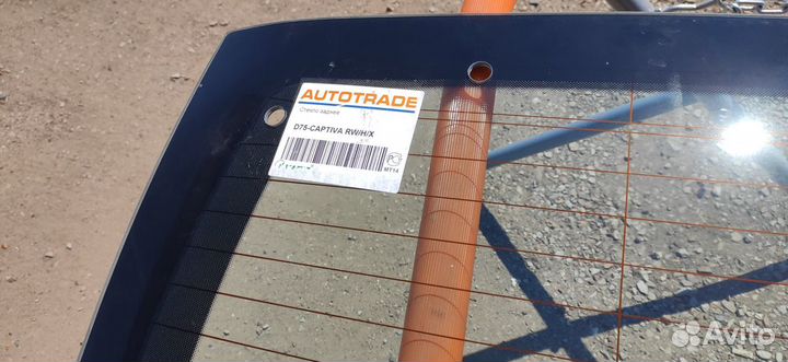 Стекло заднее Шевроле Каптива