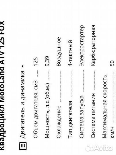 Motolend fox 125 подростковый