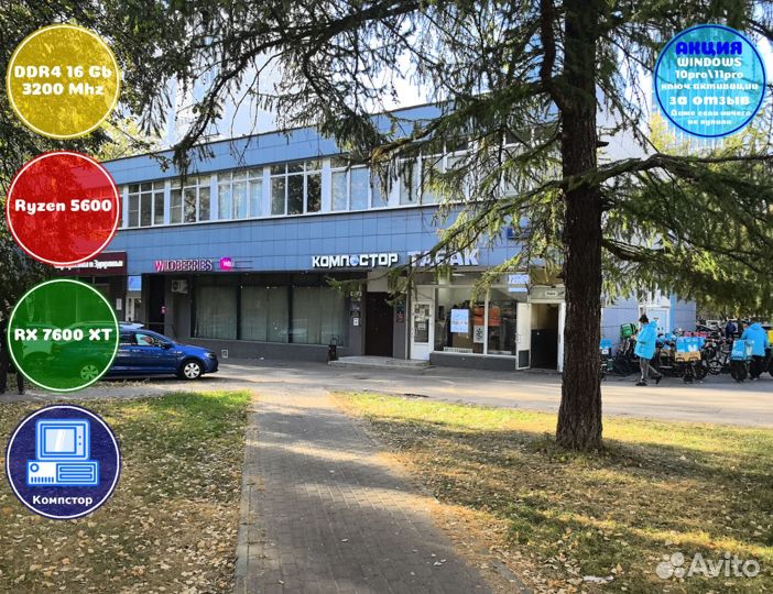 Игровая станция AMD5600-RX7600XT-16DDR4-SPQ178-A520