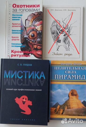 Книги по эзотерике, ученьям