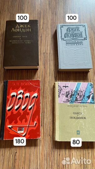 Книги (Рэй Бредбери, Джейн Остен, Джек Лондон)