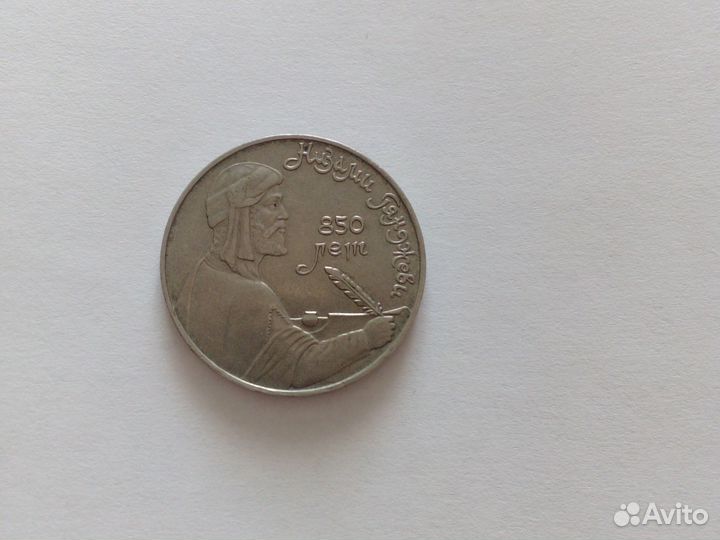 1 рубль СССР