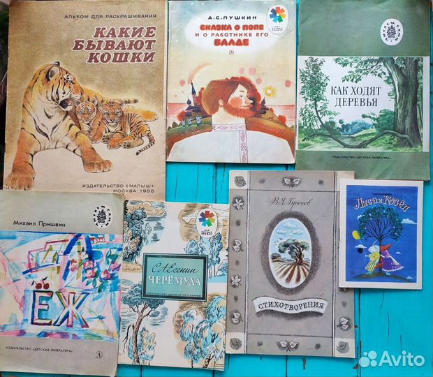 Детские книги советские, учебники
