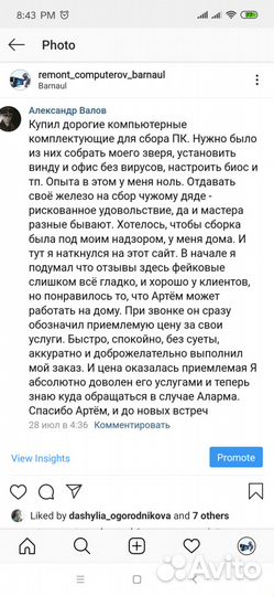 Ремонт компьютеров, ремонт ноутбуков