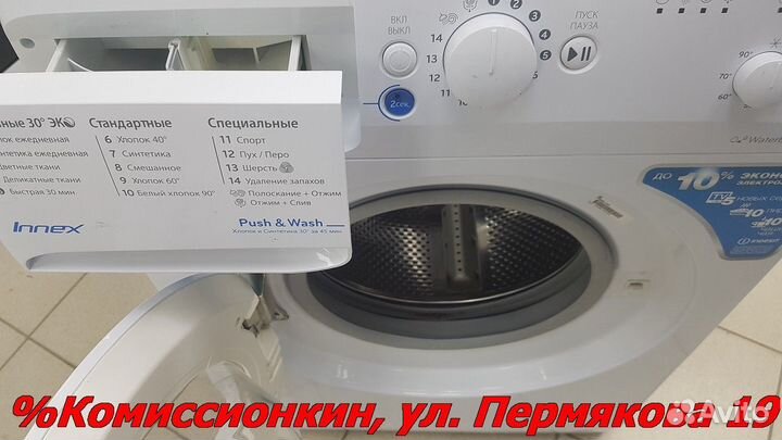 Стиральная машина бу