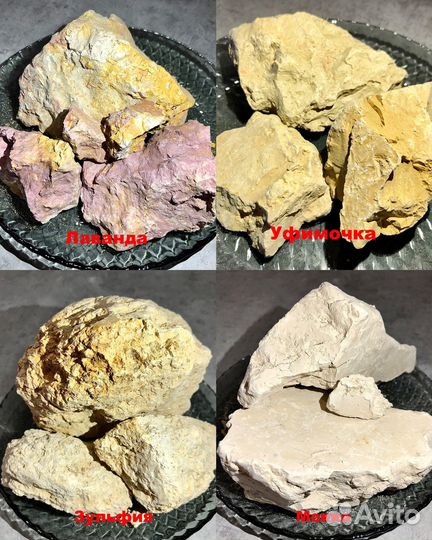 Глина пищевая