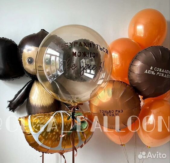 Воздушные шары, Воздушные шарики, Гелиевые шары