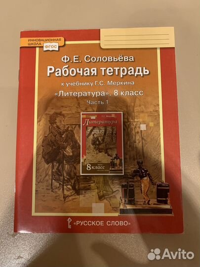 Учебник 8 класс