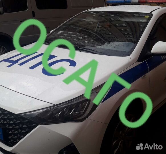 Оформление осаго (страховка)