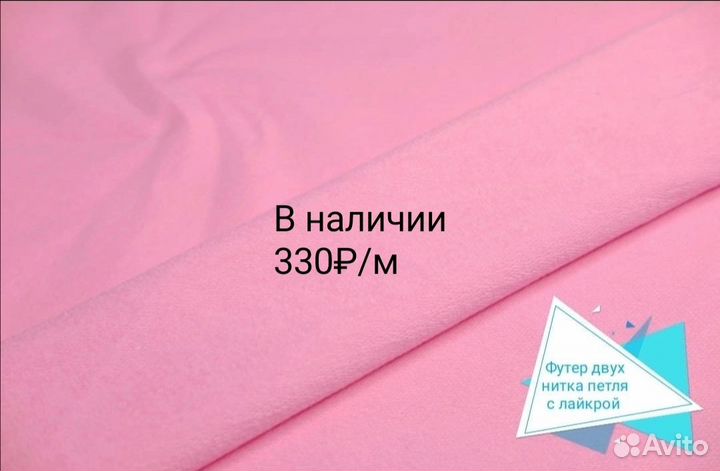 Футер фуллайкра