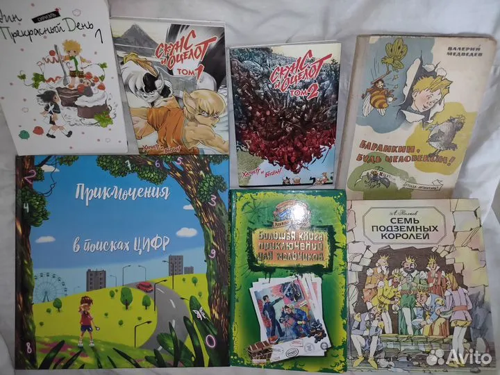 Книги для детей и подростков(СССР и новые),Комиксы