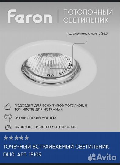 Светильник потолочный встраиваемый