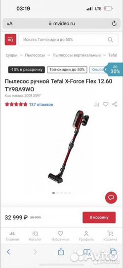 Беспроводной пылесос tefal x force fiex tu98a9wo