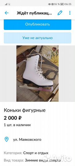 Коньки