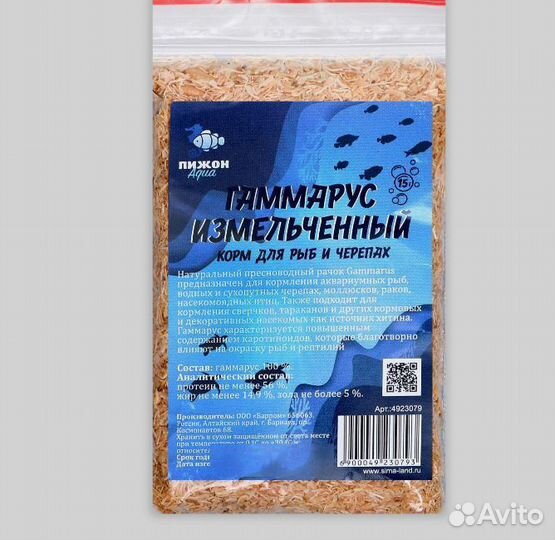 Корм для рыб и черепах 