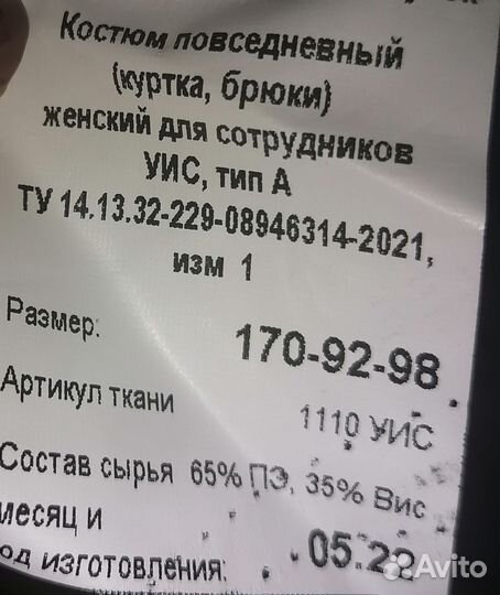 Офисная форма фсин