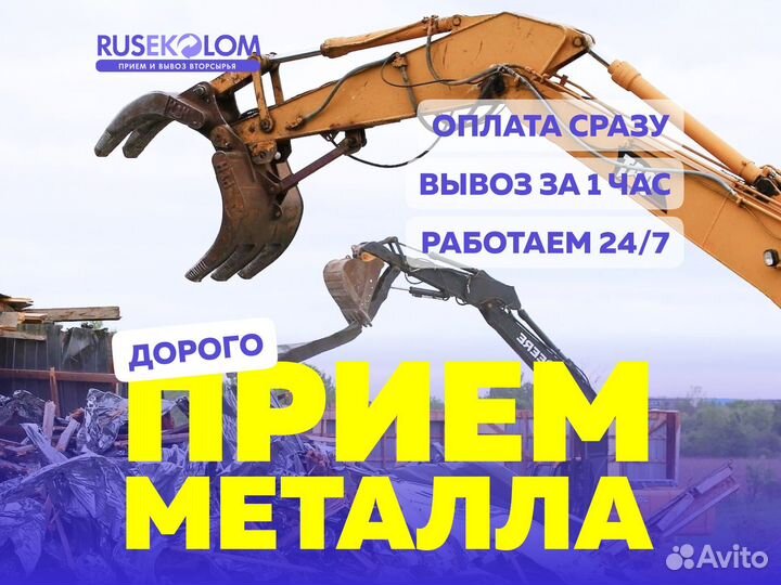 Выкуп металла