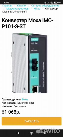 Moxa IMC-P101-S-ST Медиаконвертер