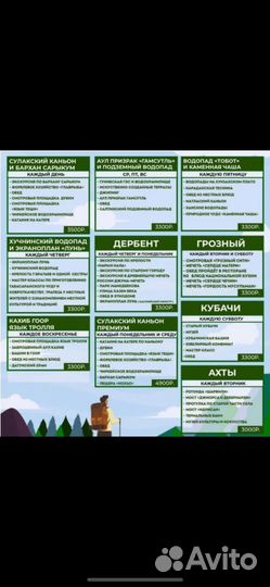 Туры по Дагестану