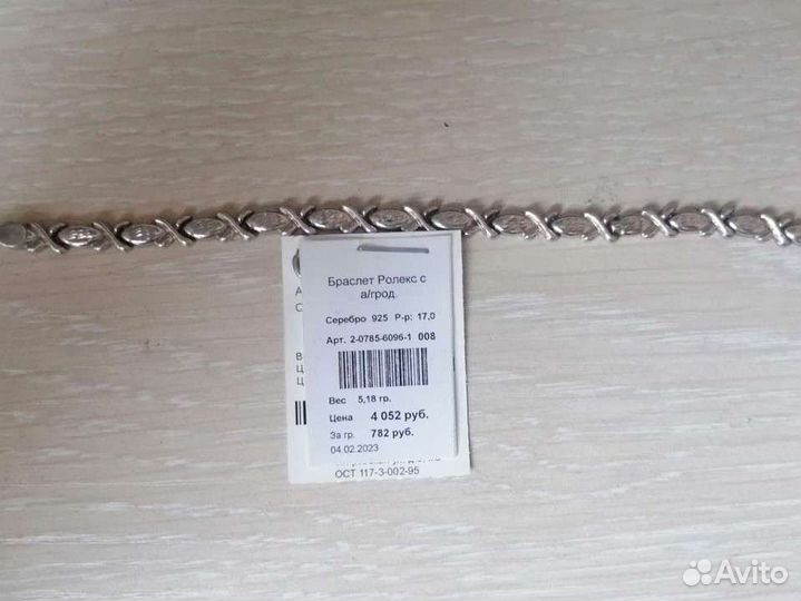 Серебряный браслет