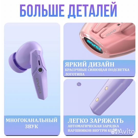 Беспроводные наушники Awei T25 геймерская гарнитур