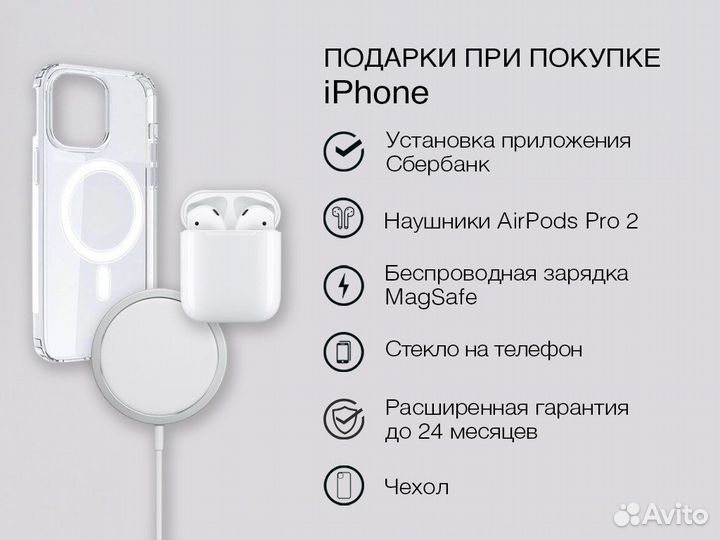 iPhone 13, 256 ГБ