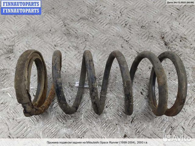 Пружина подвески зад Mitsubishi Space Runner N50