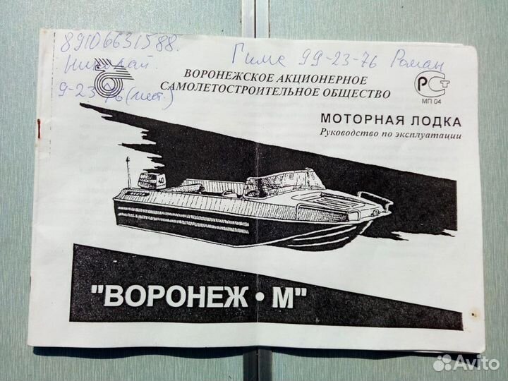 Лодочный мотор Johnson