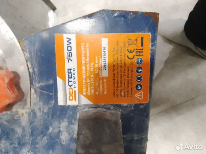 Плиткорез Dexter 750