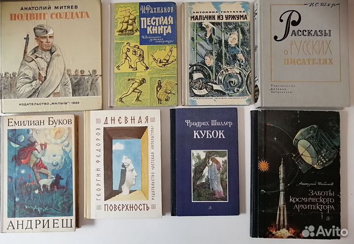 Детские книги СССР