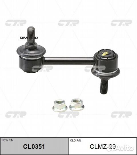 CTR clmz-29 Тяга стабилизатора заднего mazda6/aten