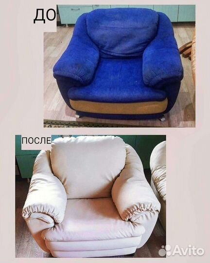 Перетяжка мягкой мебели