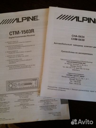 Автомагнитола alpine