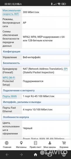 Роутер d link dir 615