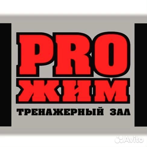 Администратор в тренажёрный зал