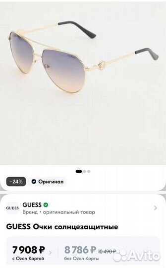 Солнцезащитные очки женские guess